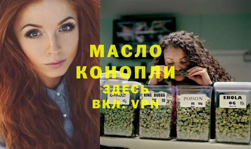 ТГК THC oil  где купить наркотик  Лакинск 